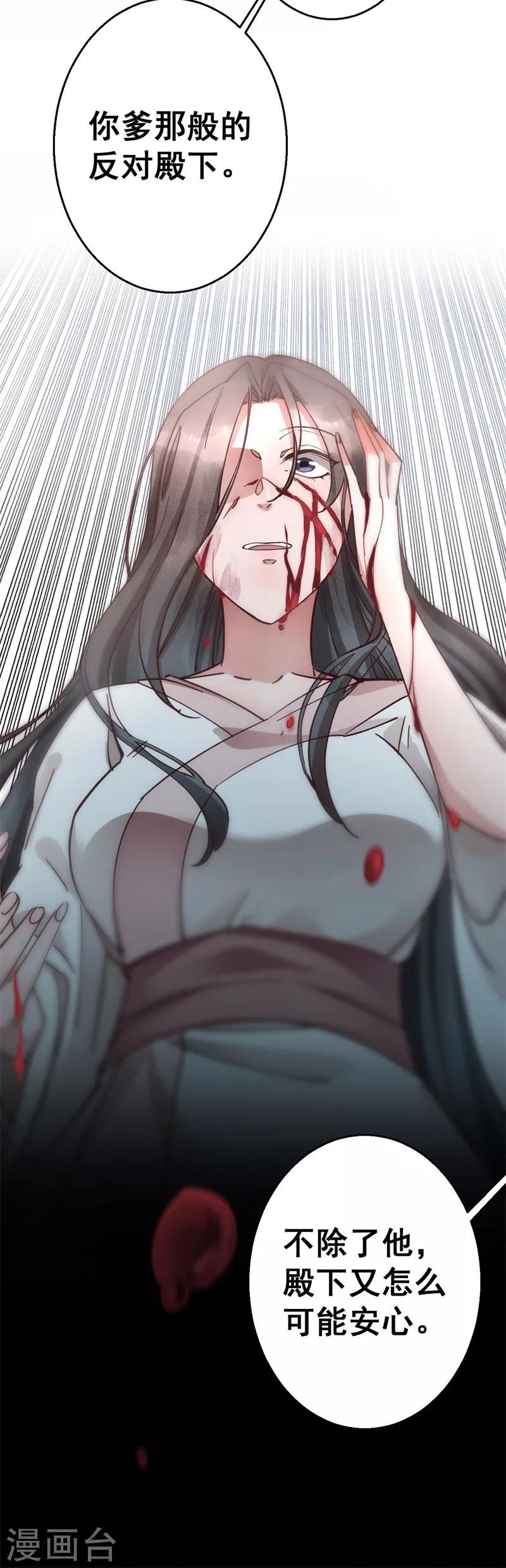 第7话 我凭什么信你-第7话