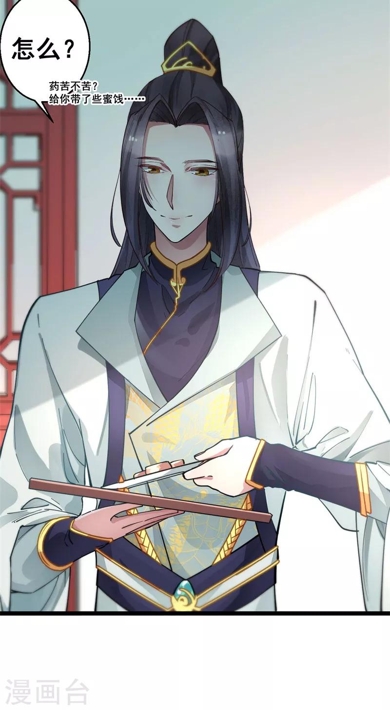 第9话 为什么要救我？-第9话