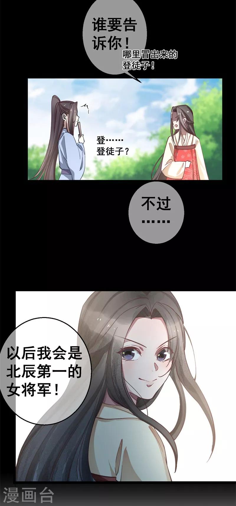 第9话 为什么要救我？-第9话