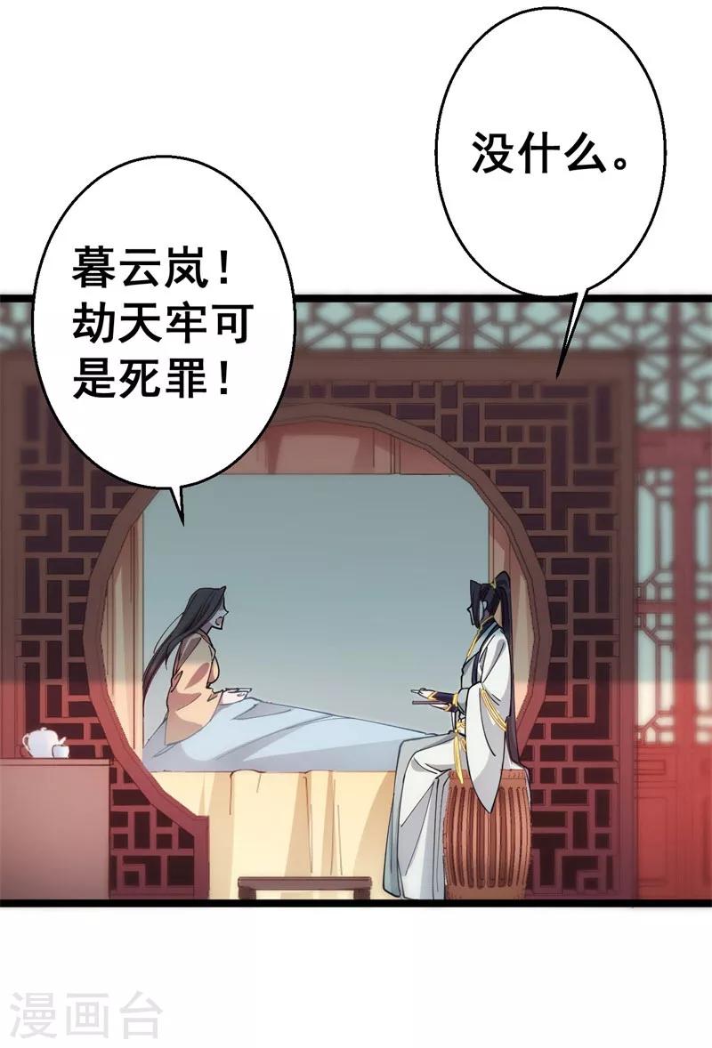 第9话 为什么要救我？-第9话