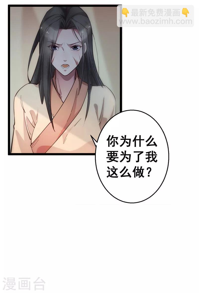 第9话 为什么要救我？-第9话