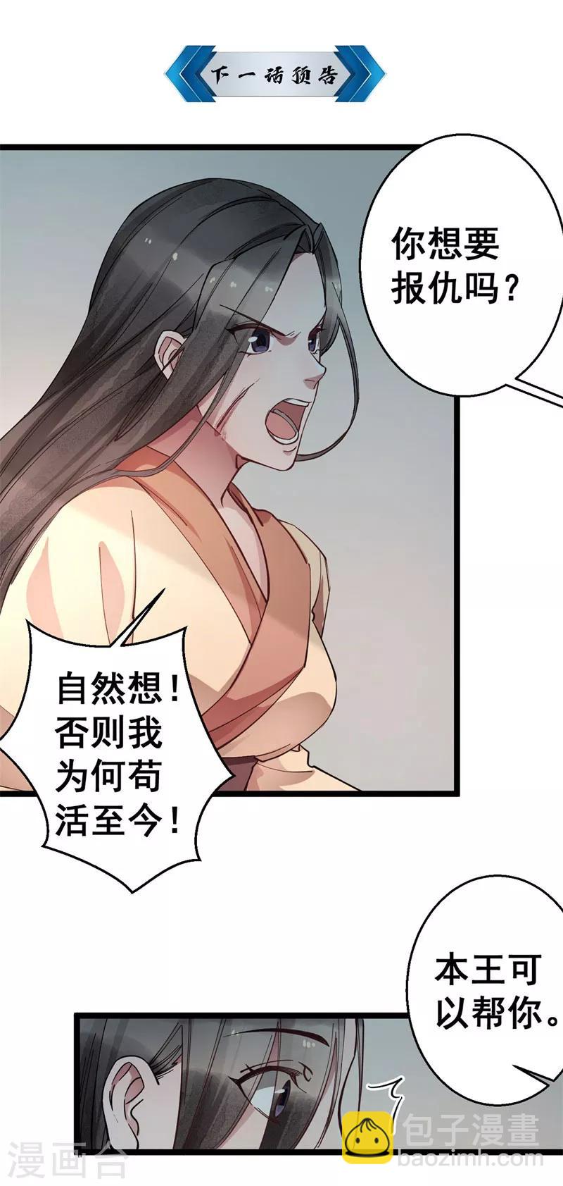 第9话 为什么要救我？-第9话