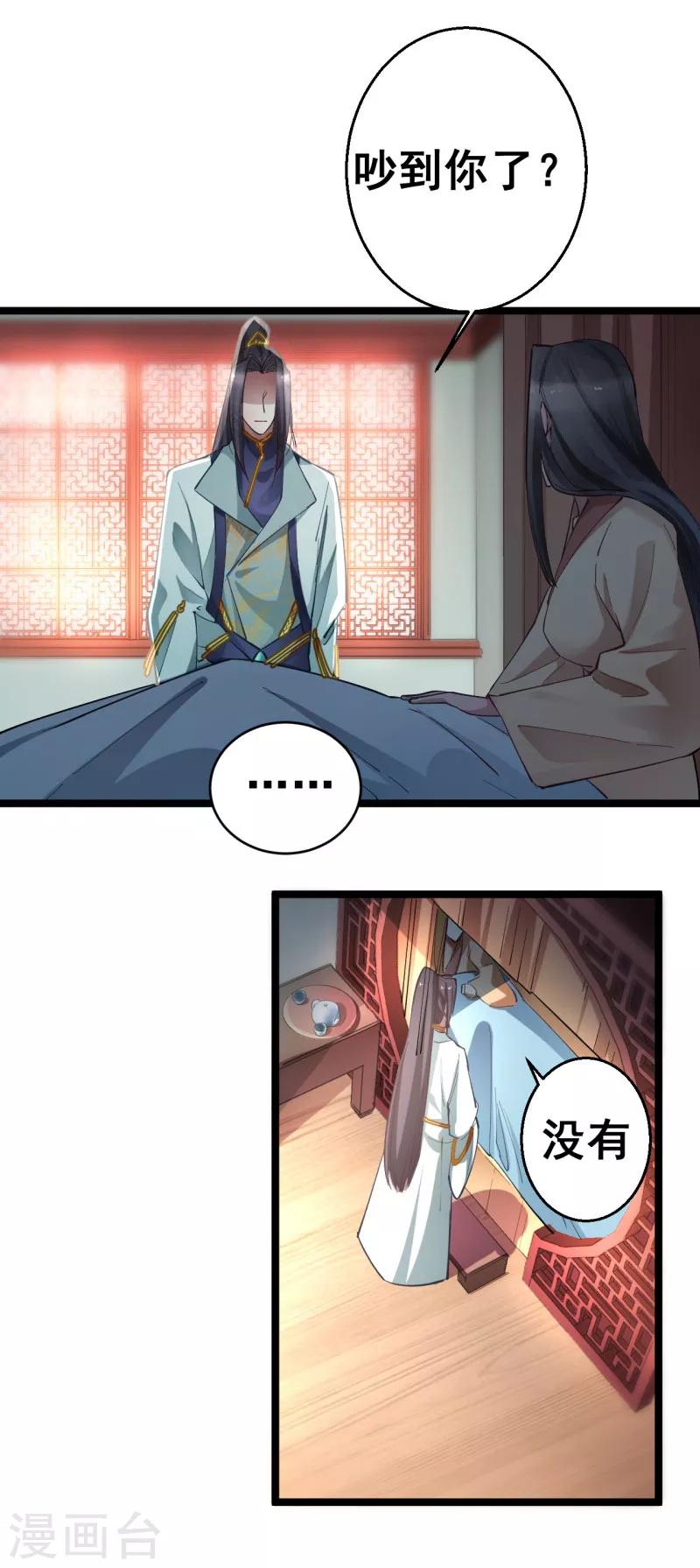 第9话 为什么要救我？-第9话