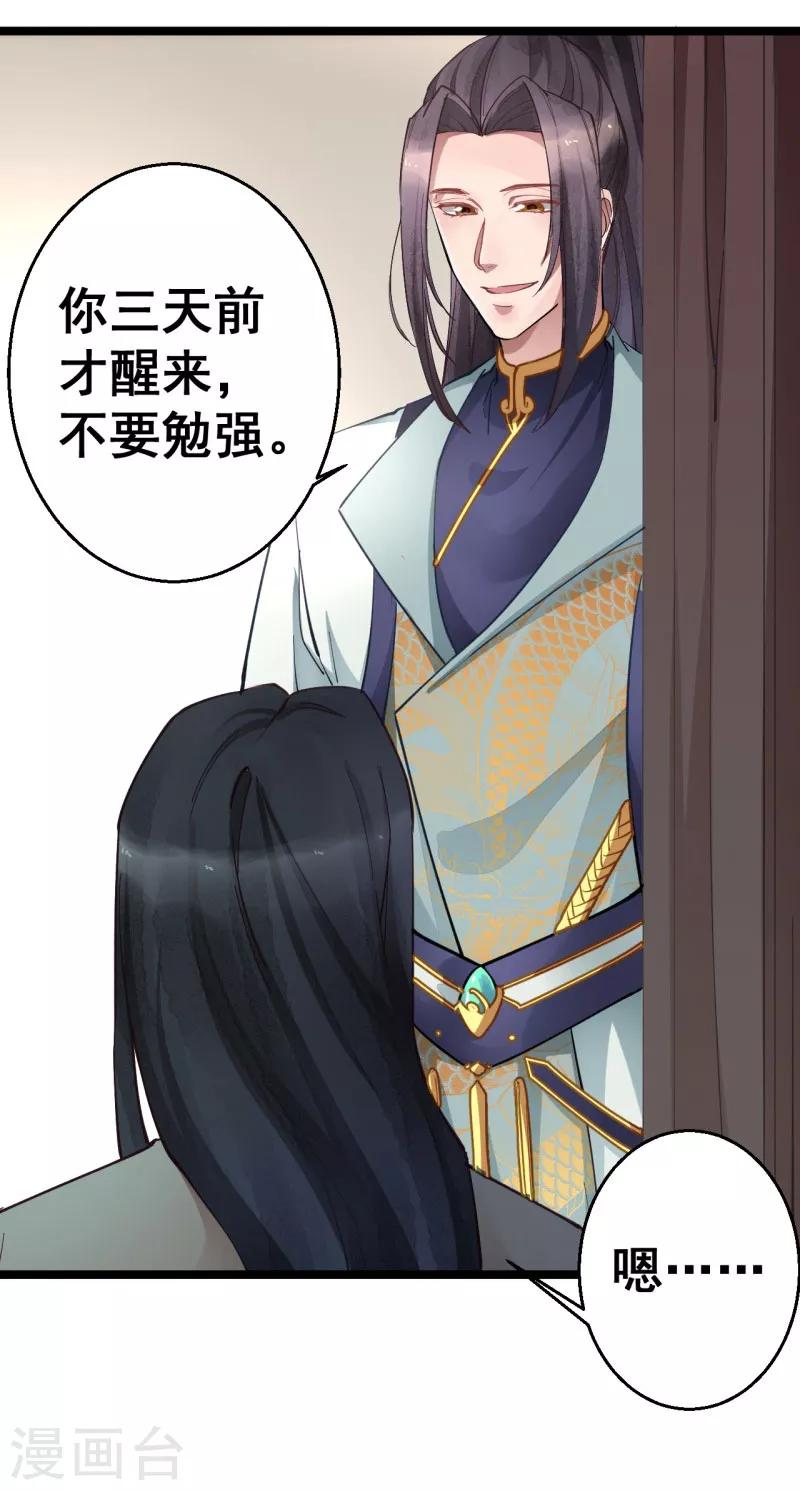 第9话 为什么要救我？-第9话