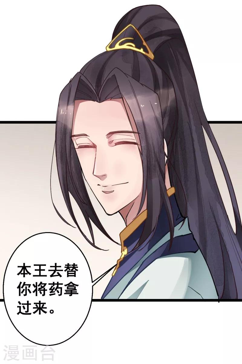 第9话 为什么要救我？-第9话