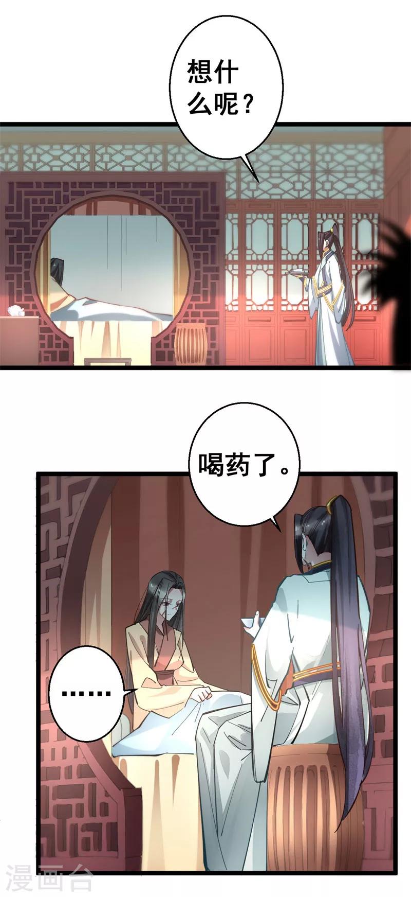 第9话 为什么要救我？-第9话