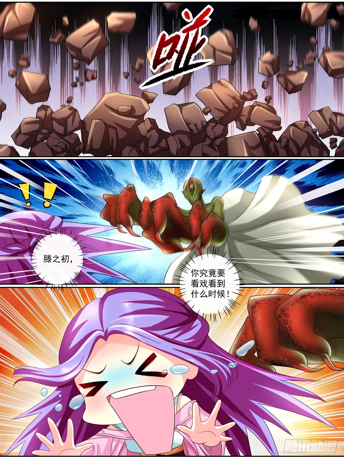 第十一话-第11话