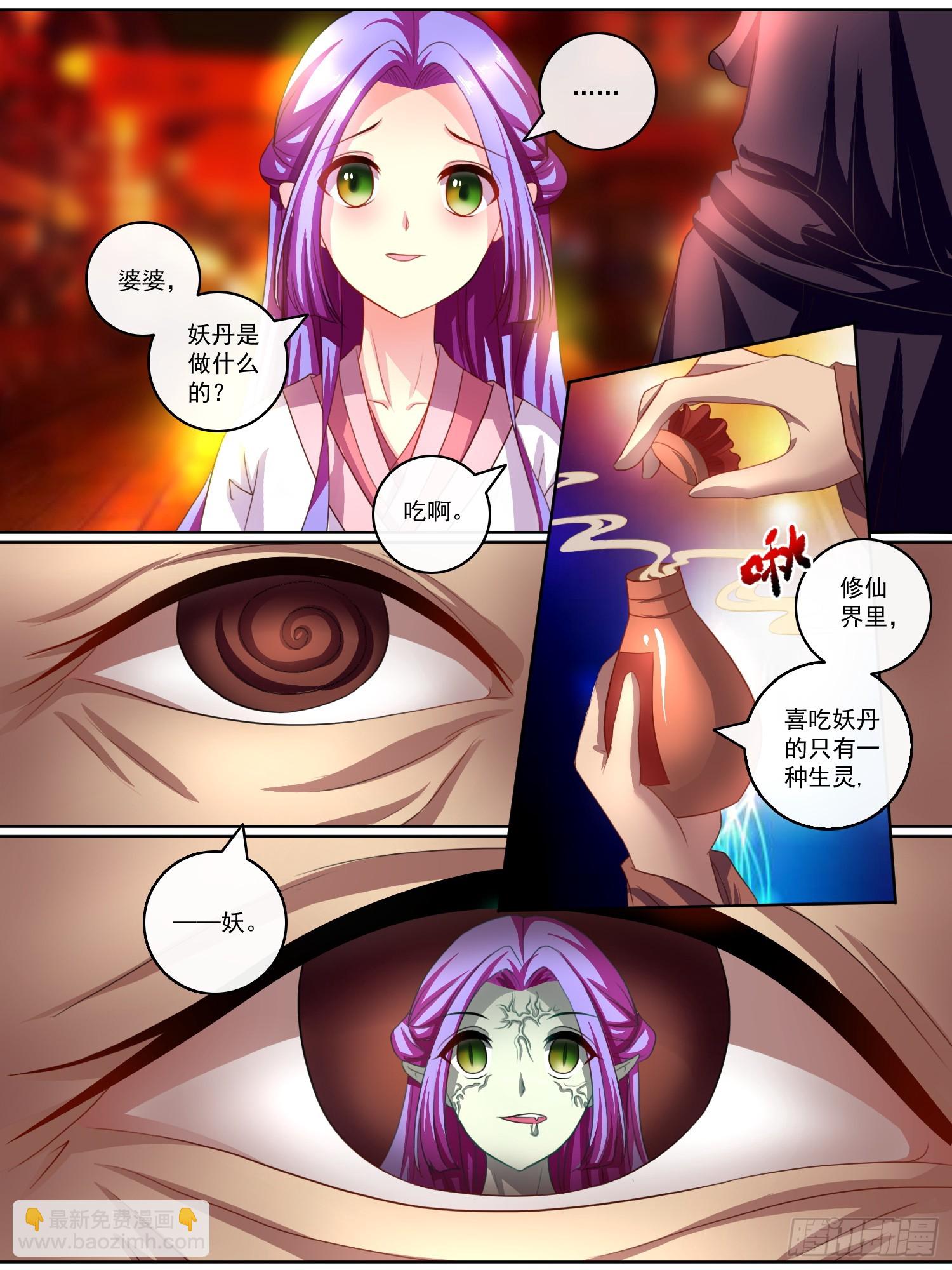 第十三话-第13话