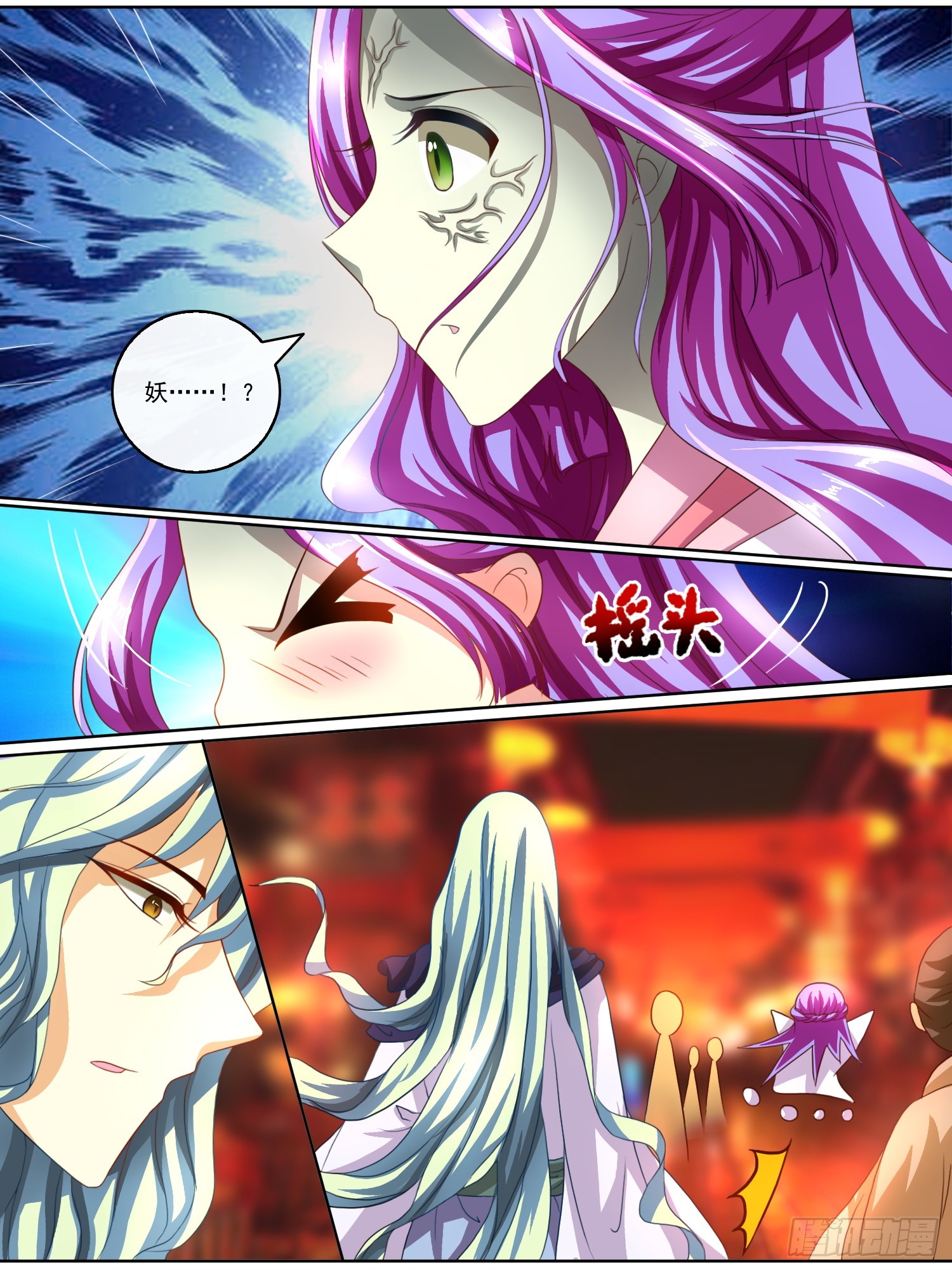 第十三话-第13话