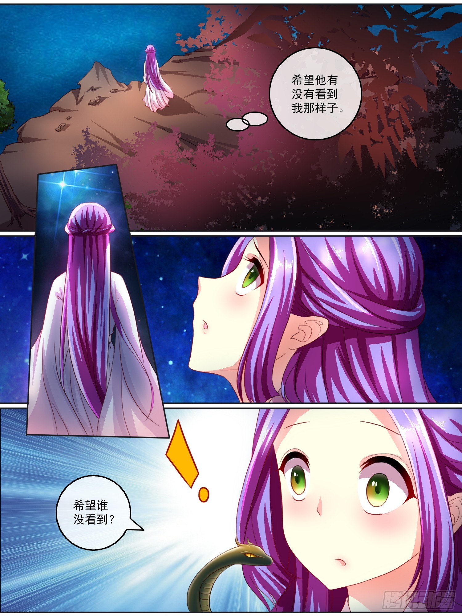 第十三话-第13话