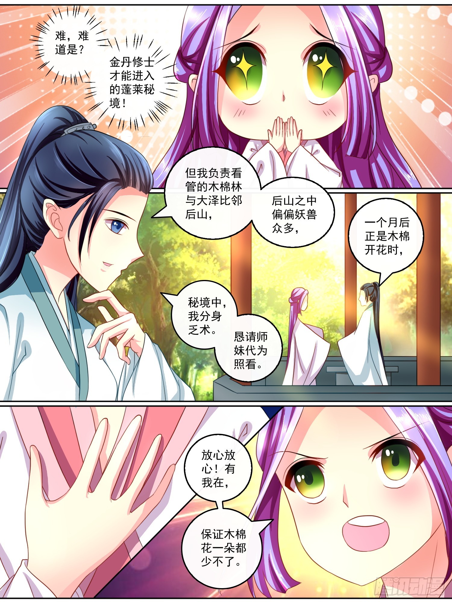 第十五话-第15话