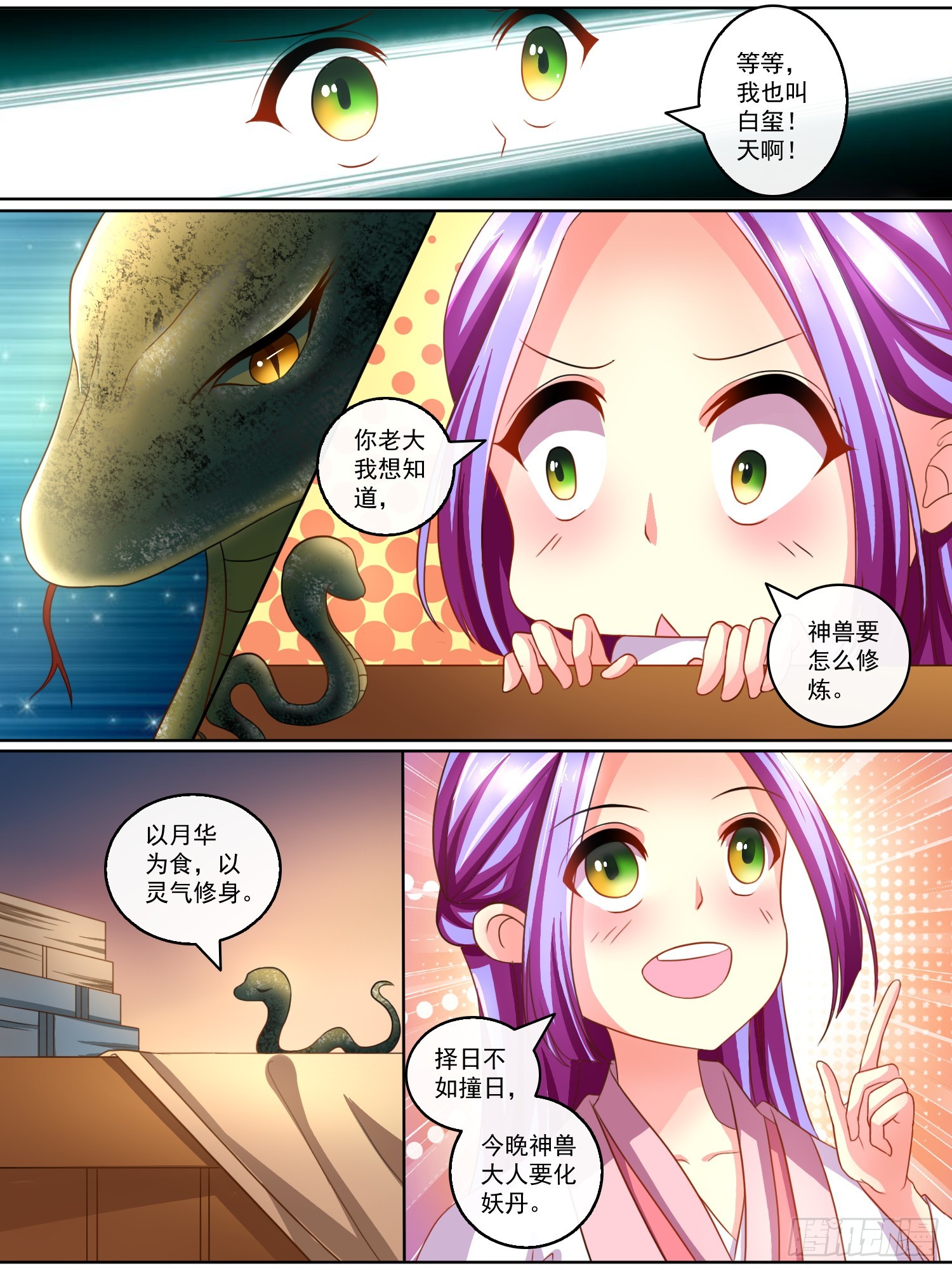 第十五话-第15话