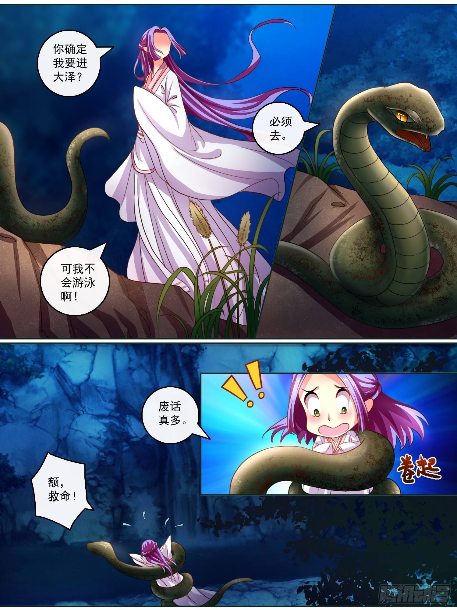 第十五话-第15话