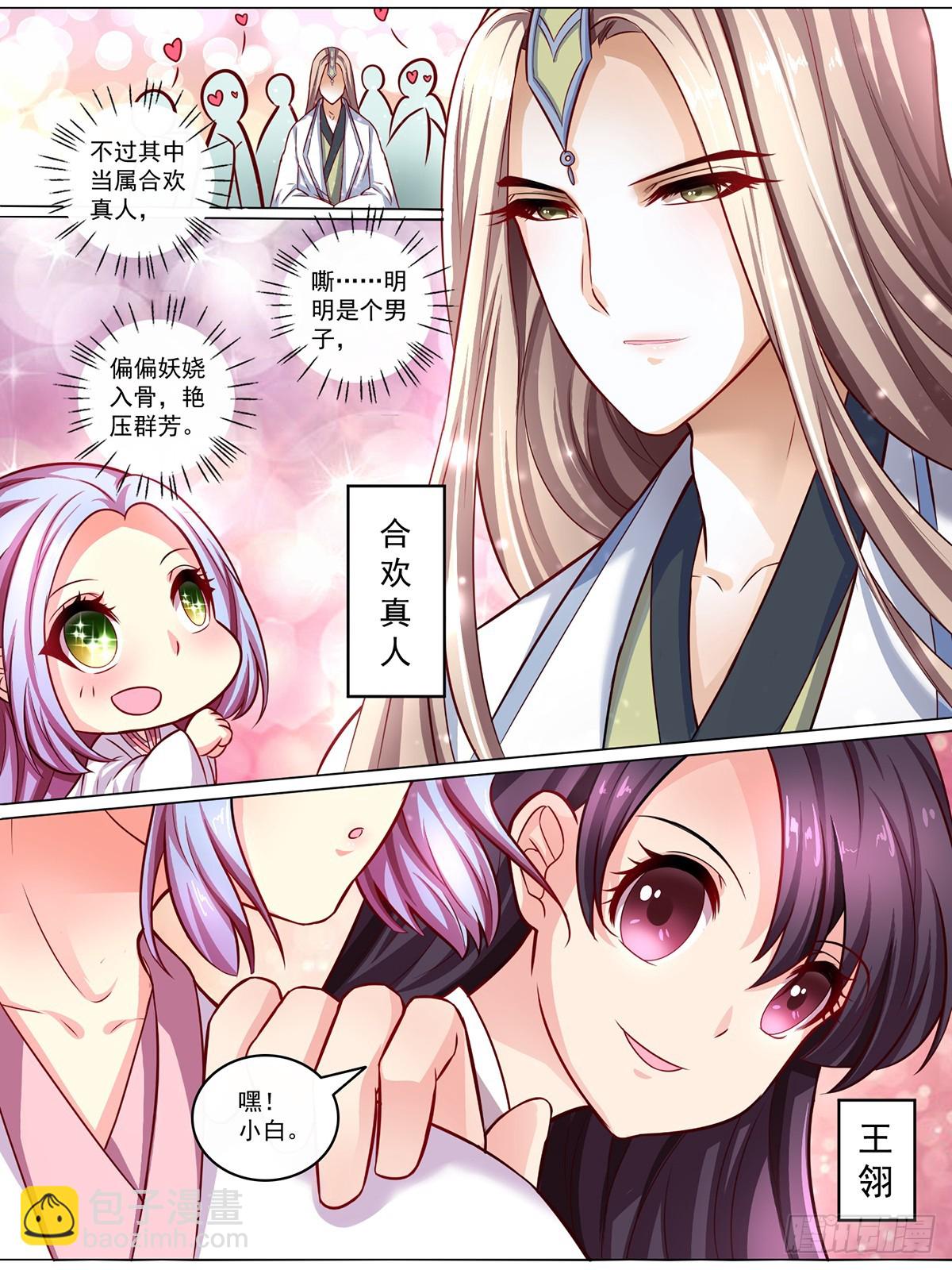 第十七话-第17话