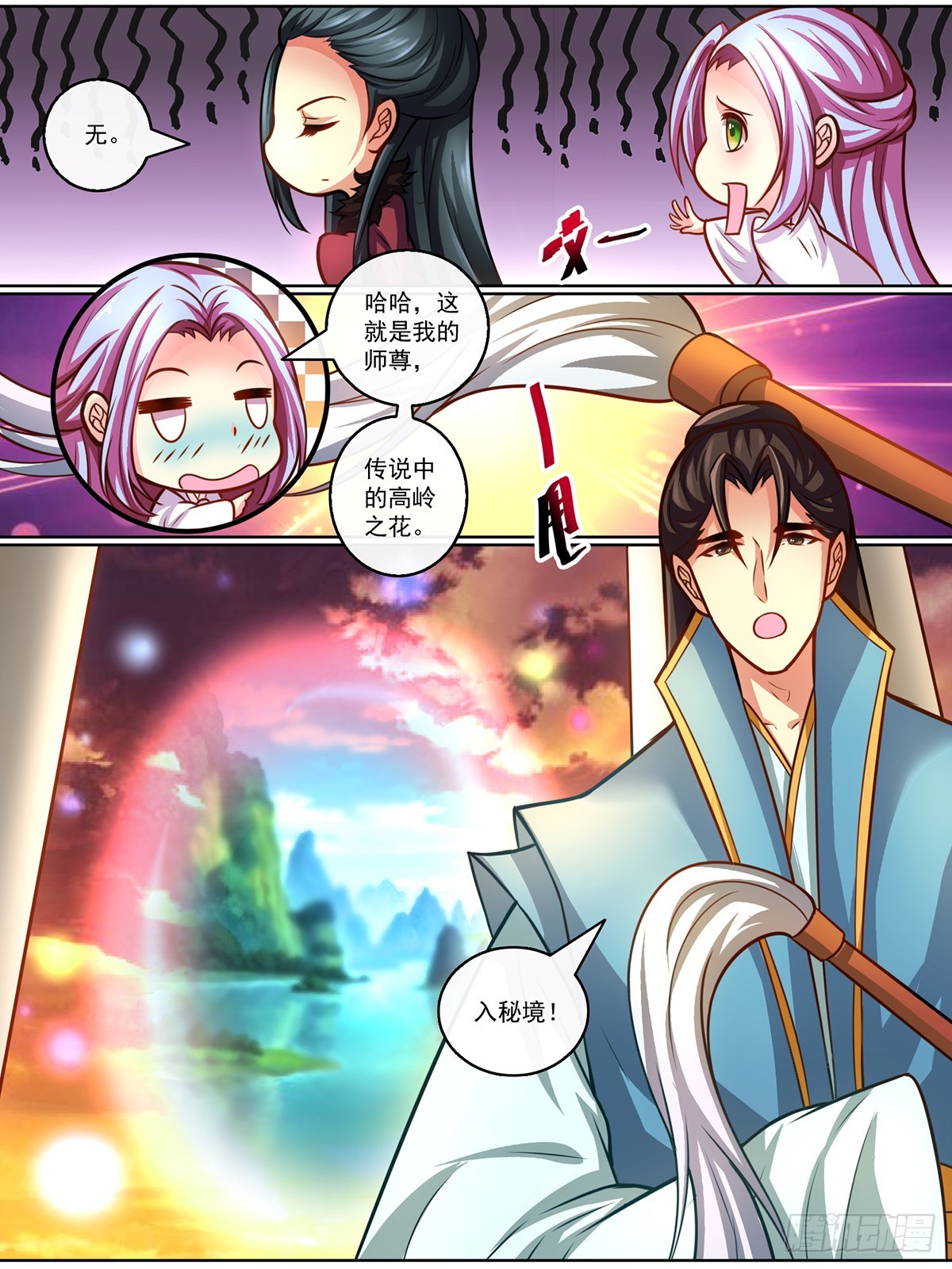 第十七话-第17话