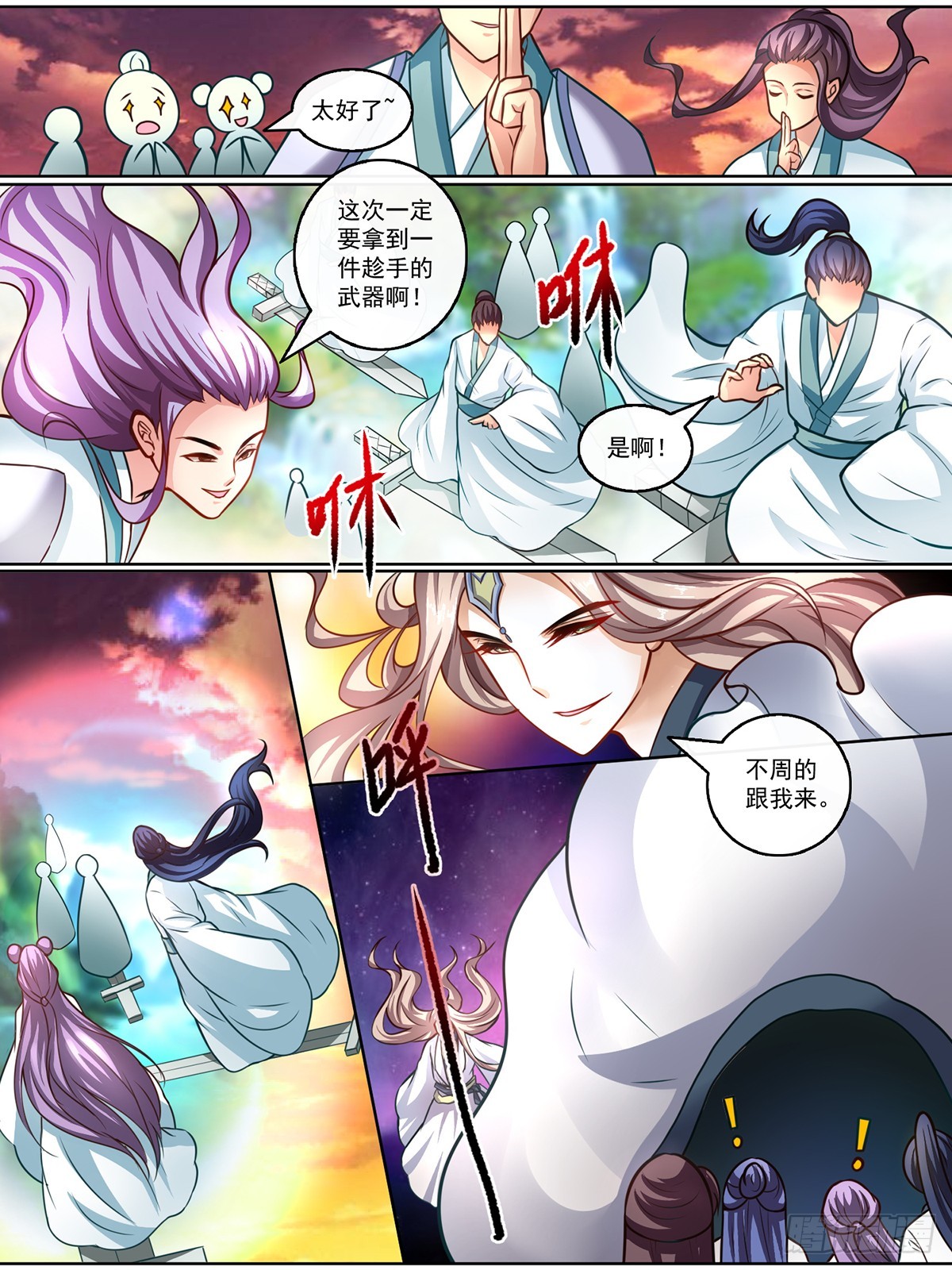 第十七话-第17话