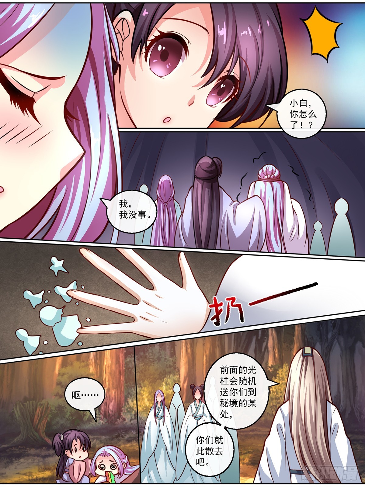 第十七话-第17话