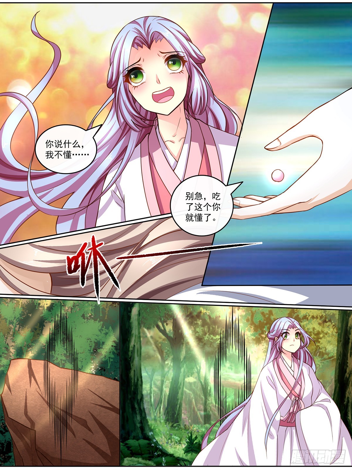 第十九话-第19话