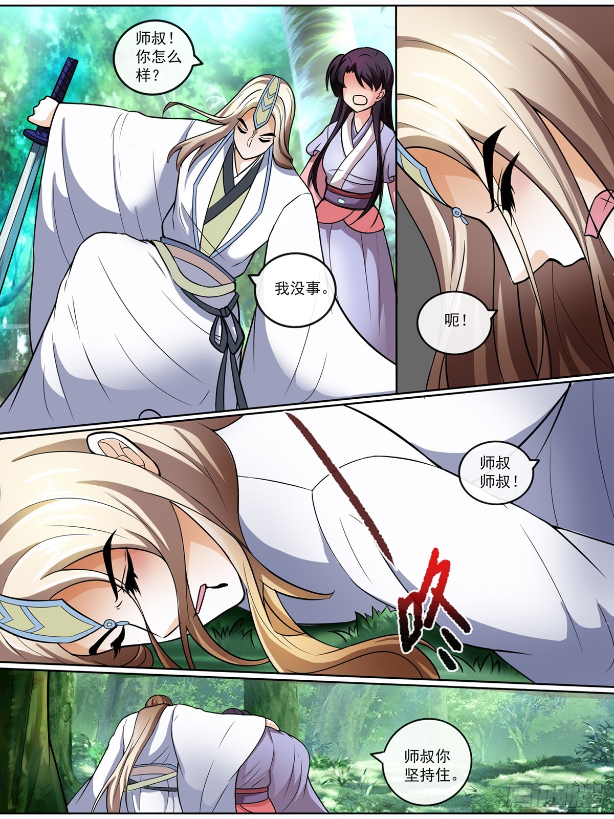 第二十一话-第21话