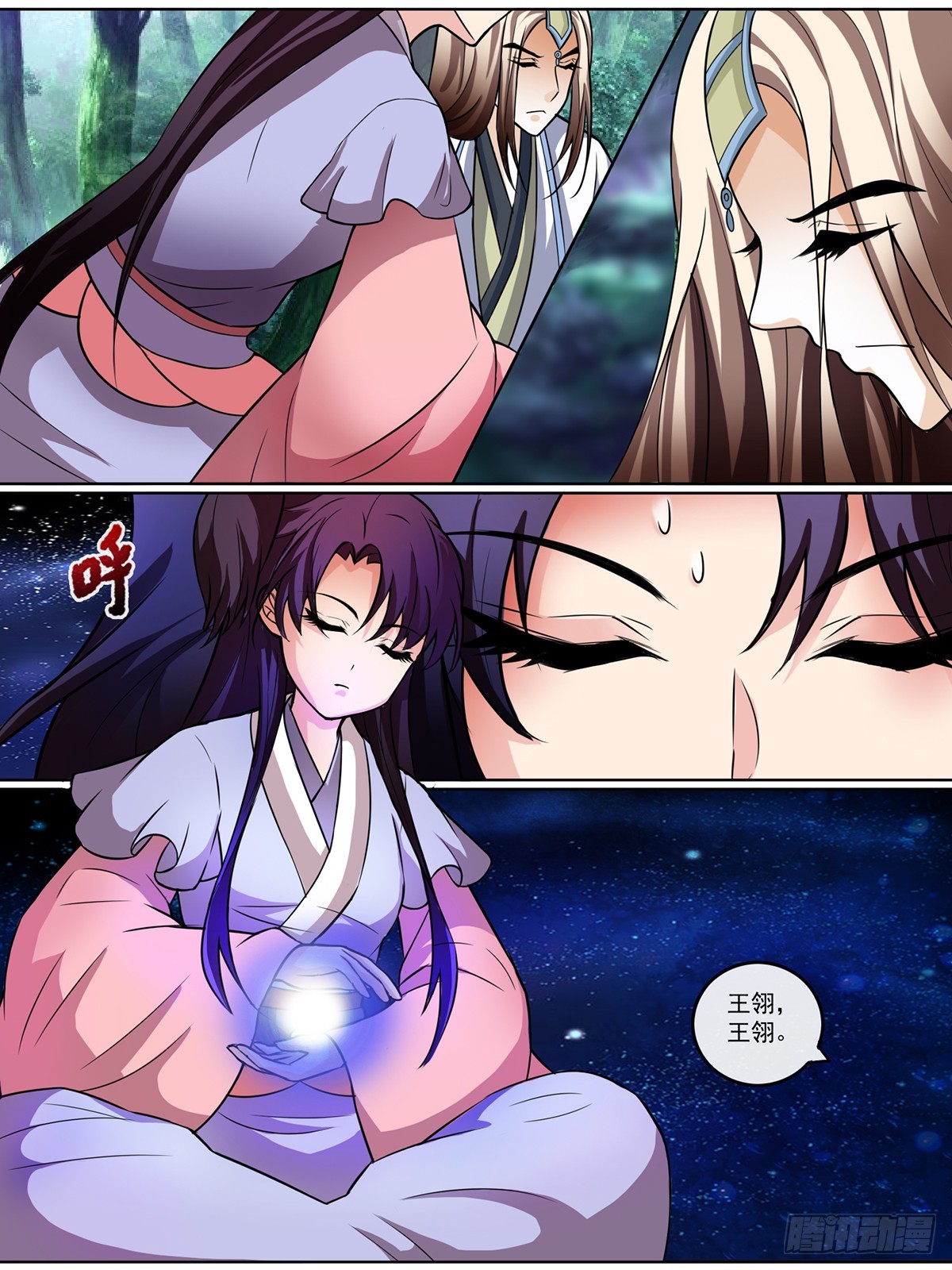 第二十一话-第21话