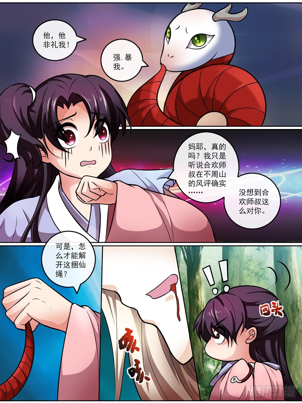 第二十一话-第21话