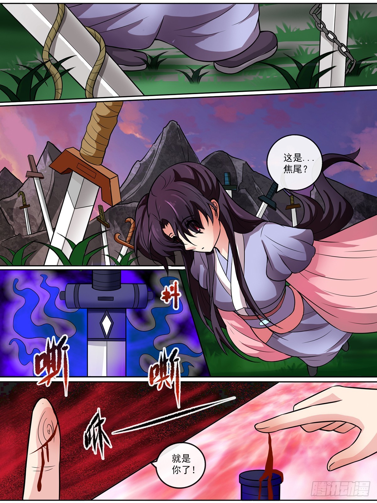 第二十一话-第21话