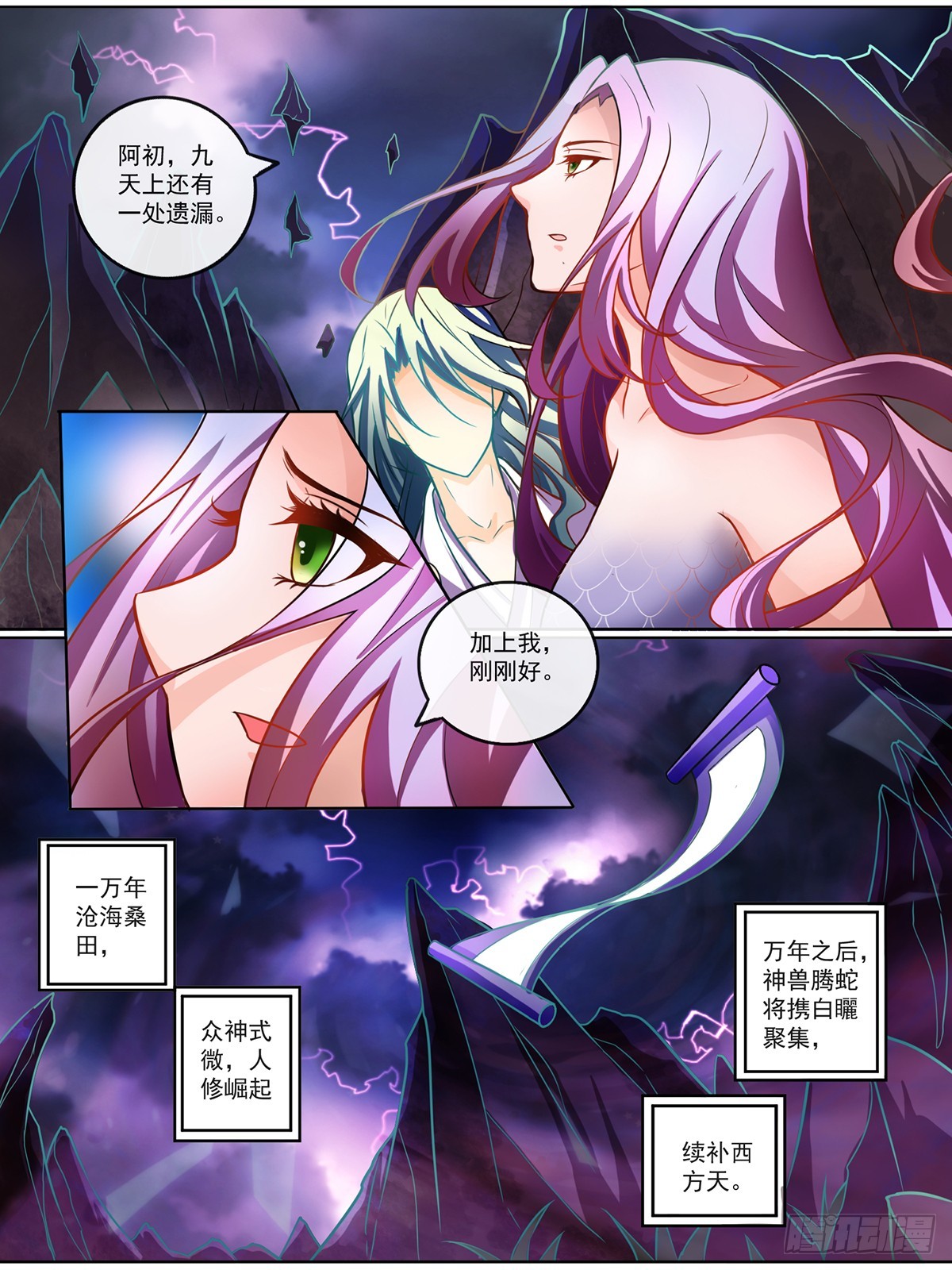 第二十三话-第23话