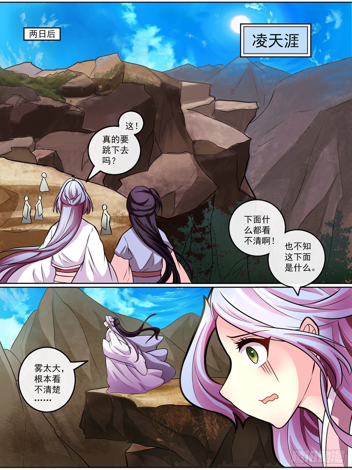 第二十五话-第25话