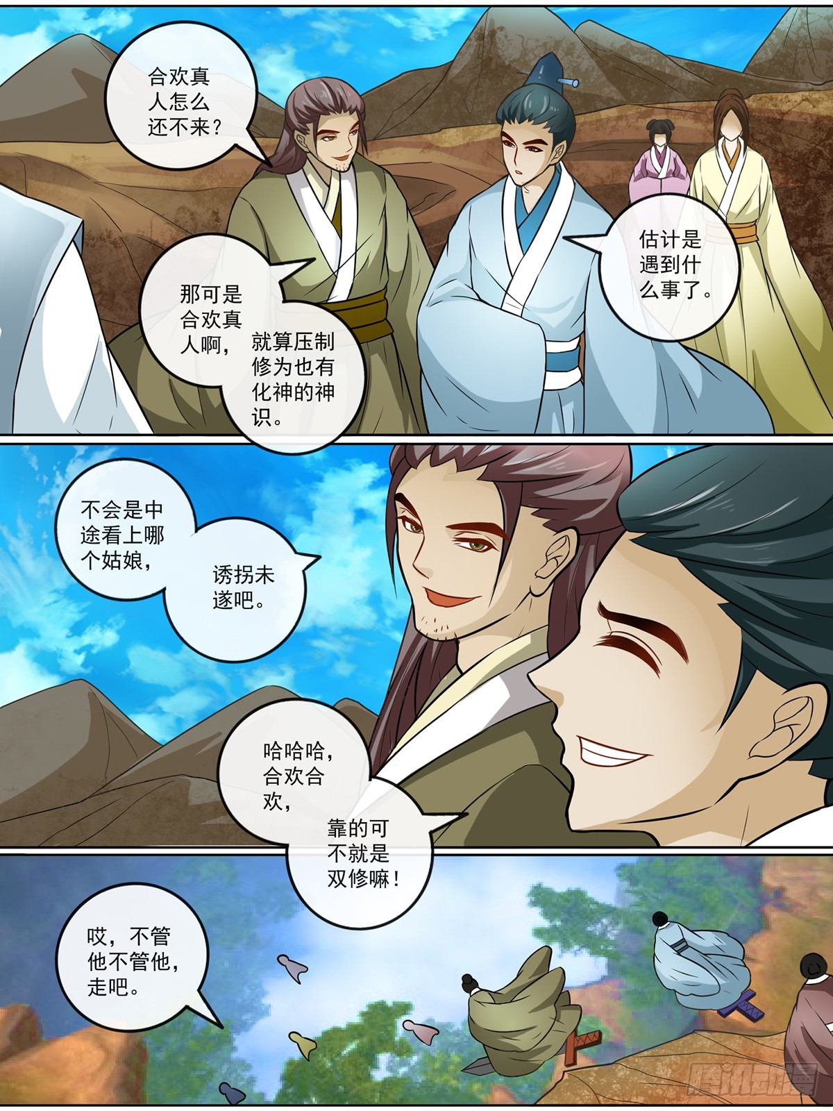 第二十五话-第25话