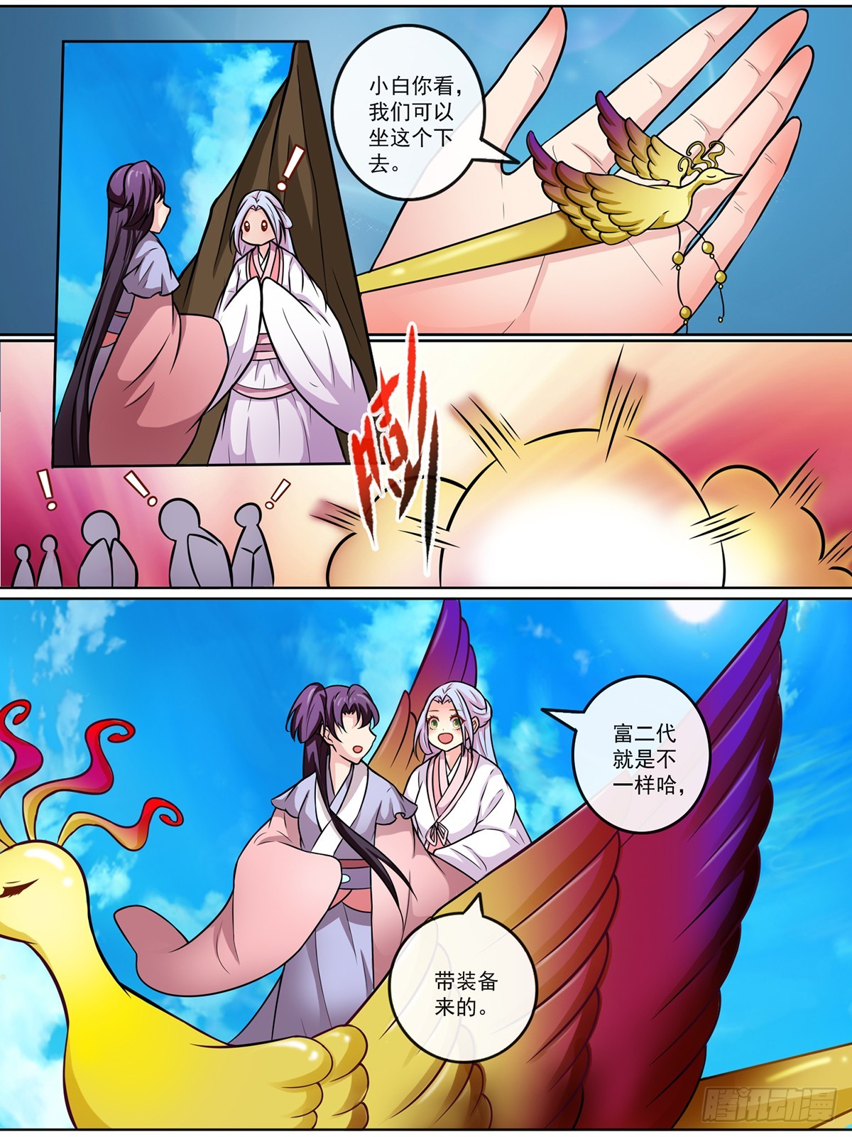 第二十五话-第25话