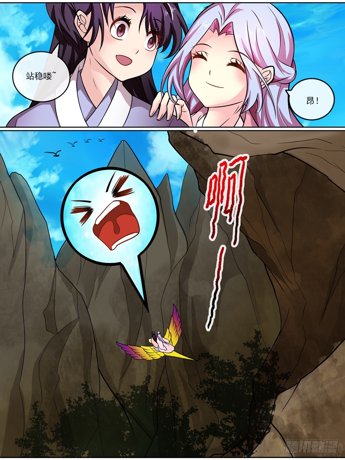 第二十五话-第25话