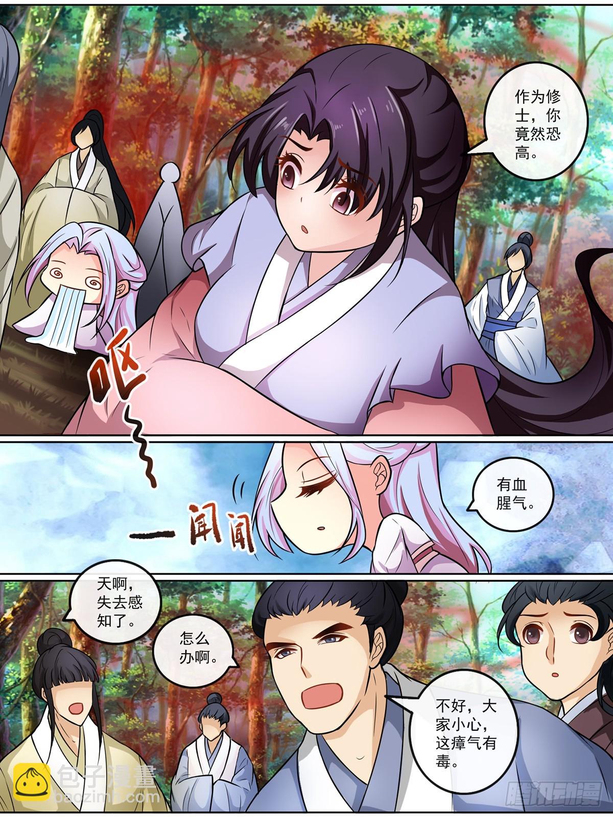 第二十五话-第25话