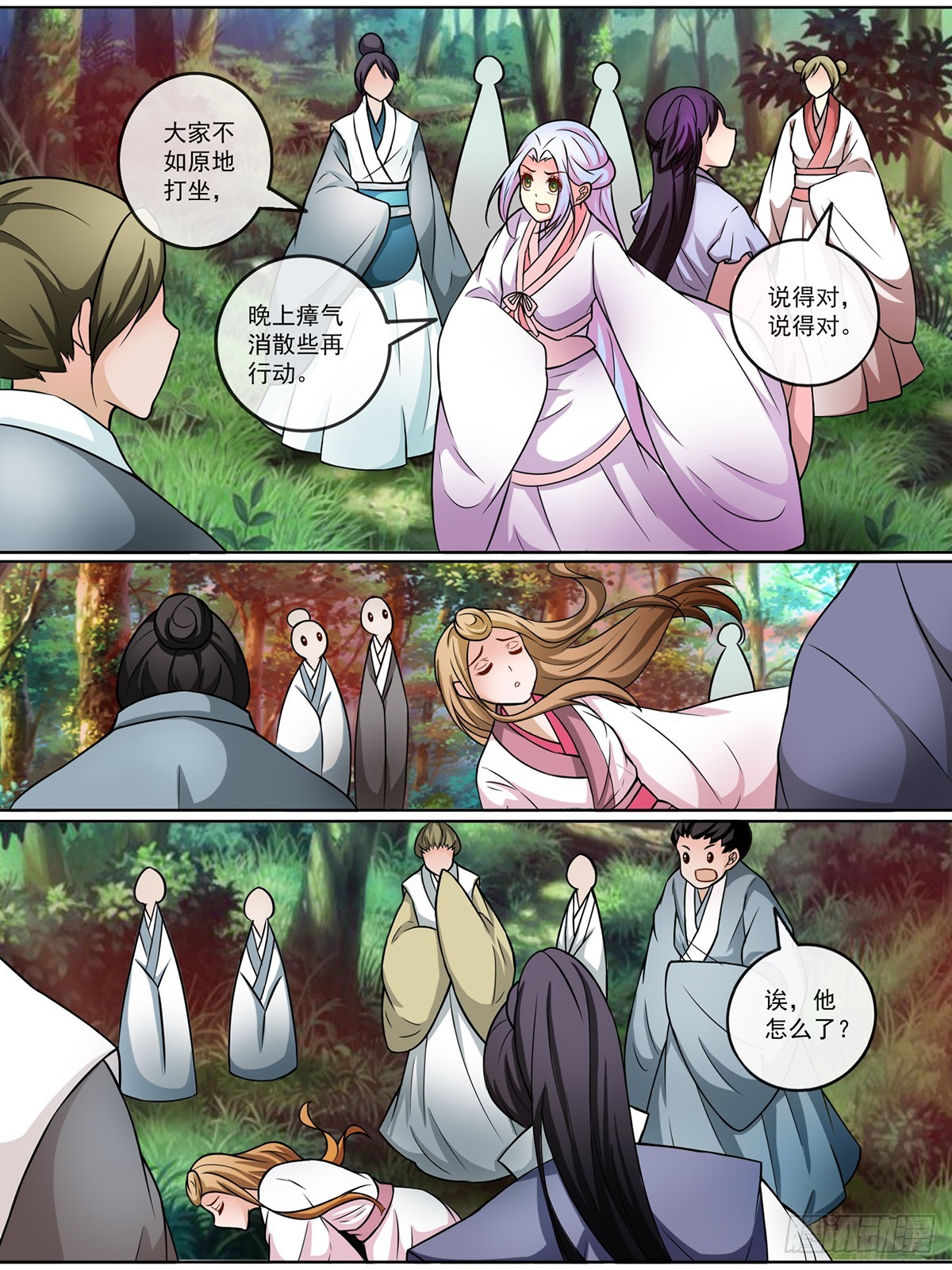 第二十五话-第25话