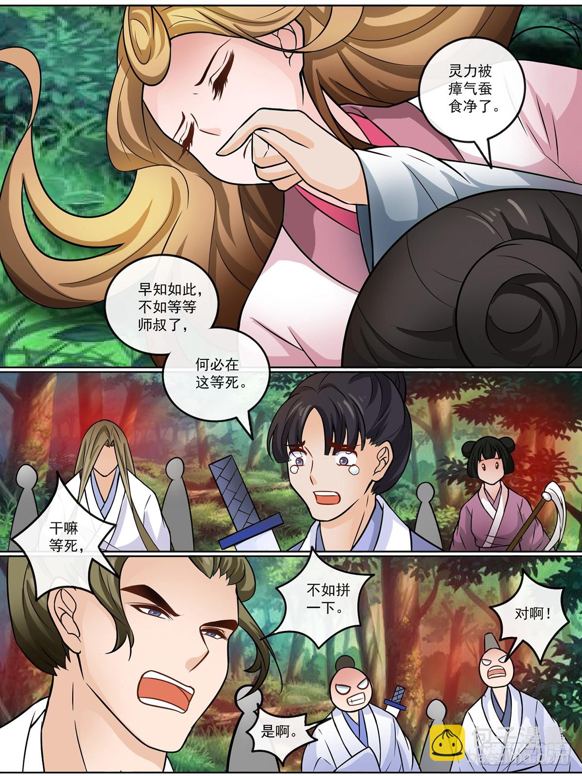 第二十五话-第25话