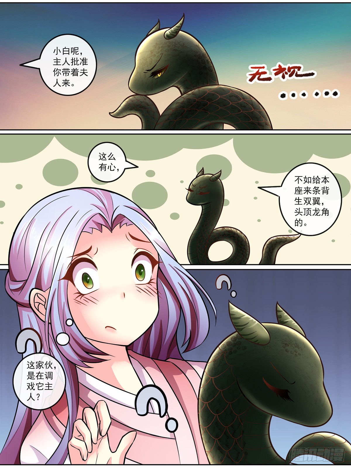 第二十七话-第27话