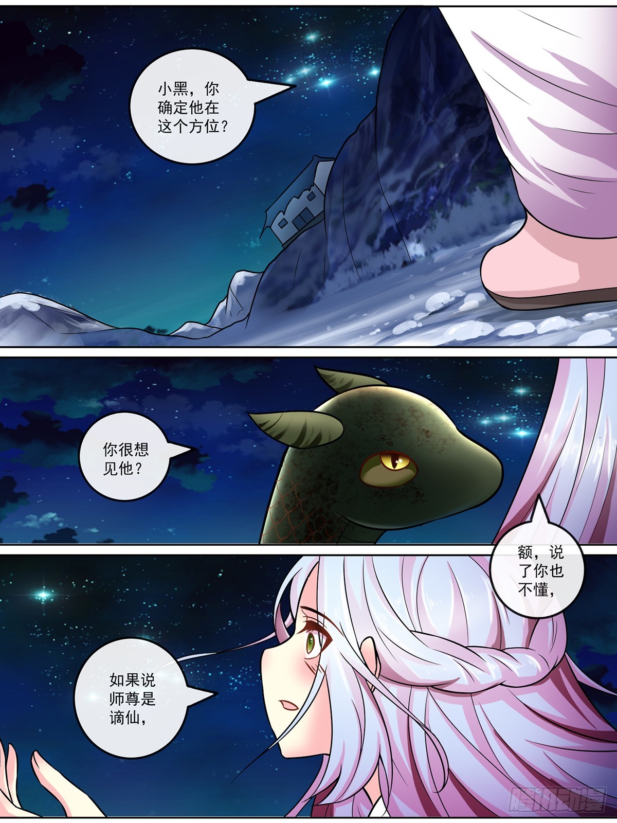 第二十七话-第27话