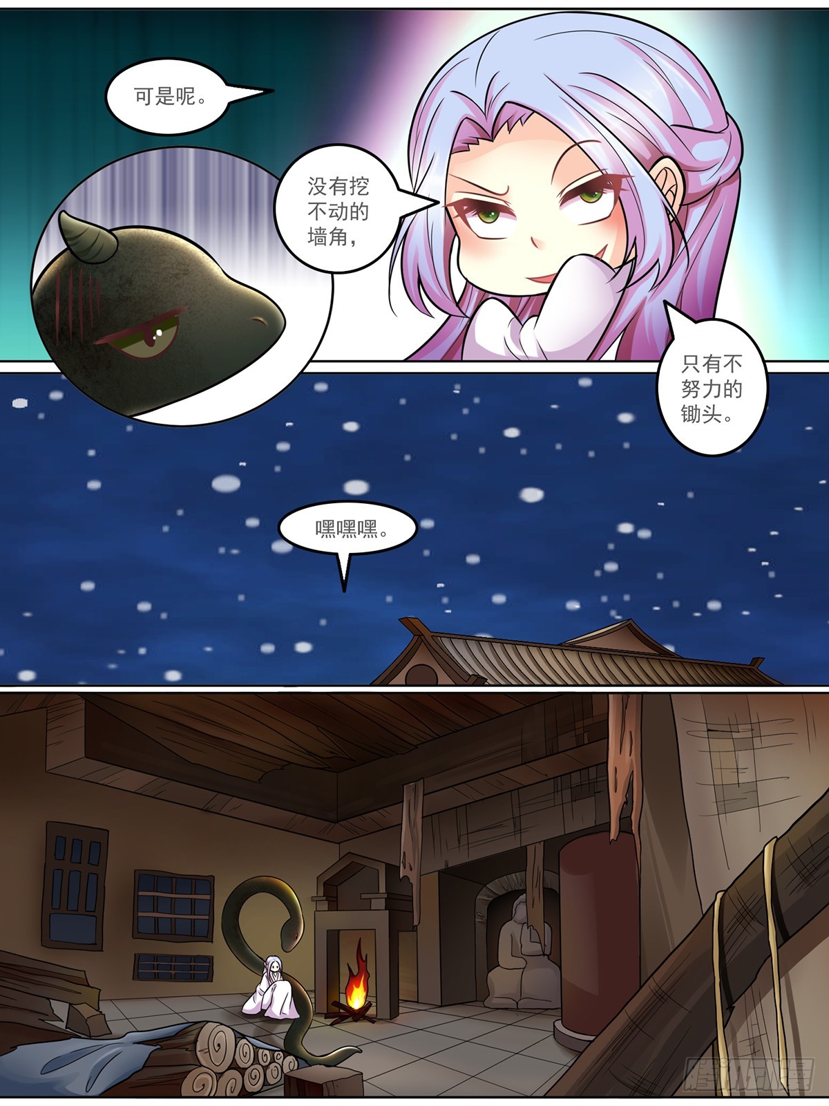 第二十七话-第27话