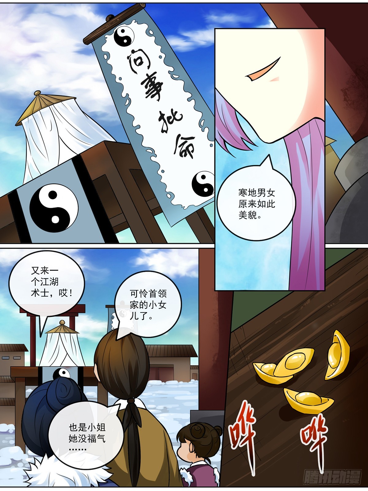 第二十七话-第27话