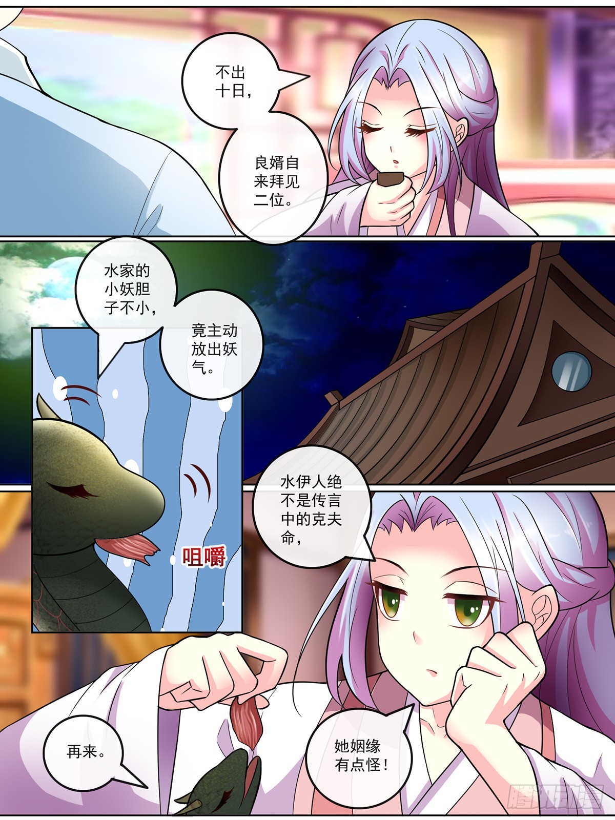 第二十九话-第29话