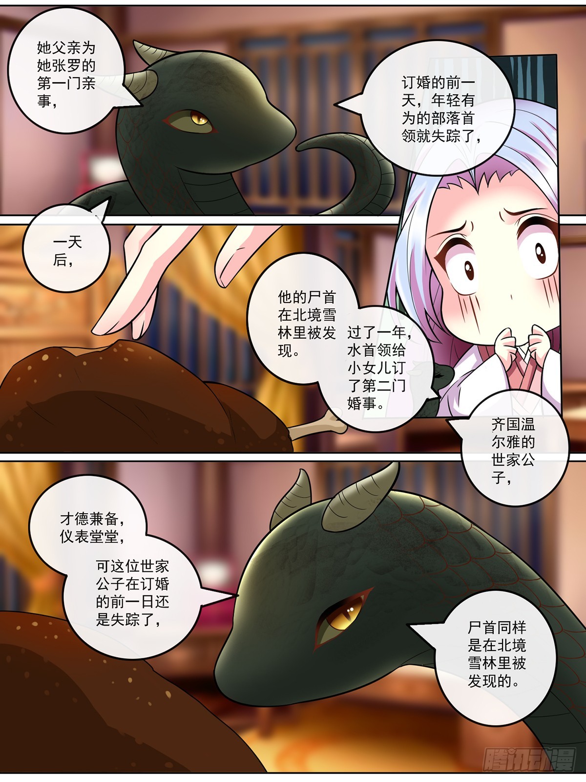 第二十九话-第29话