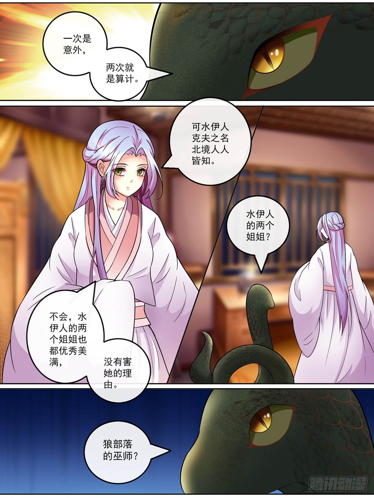 第二十九话-第29话