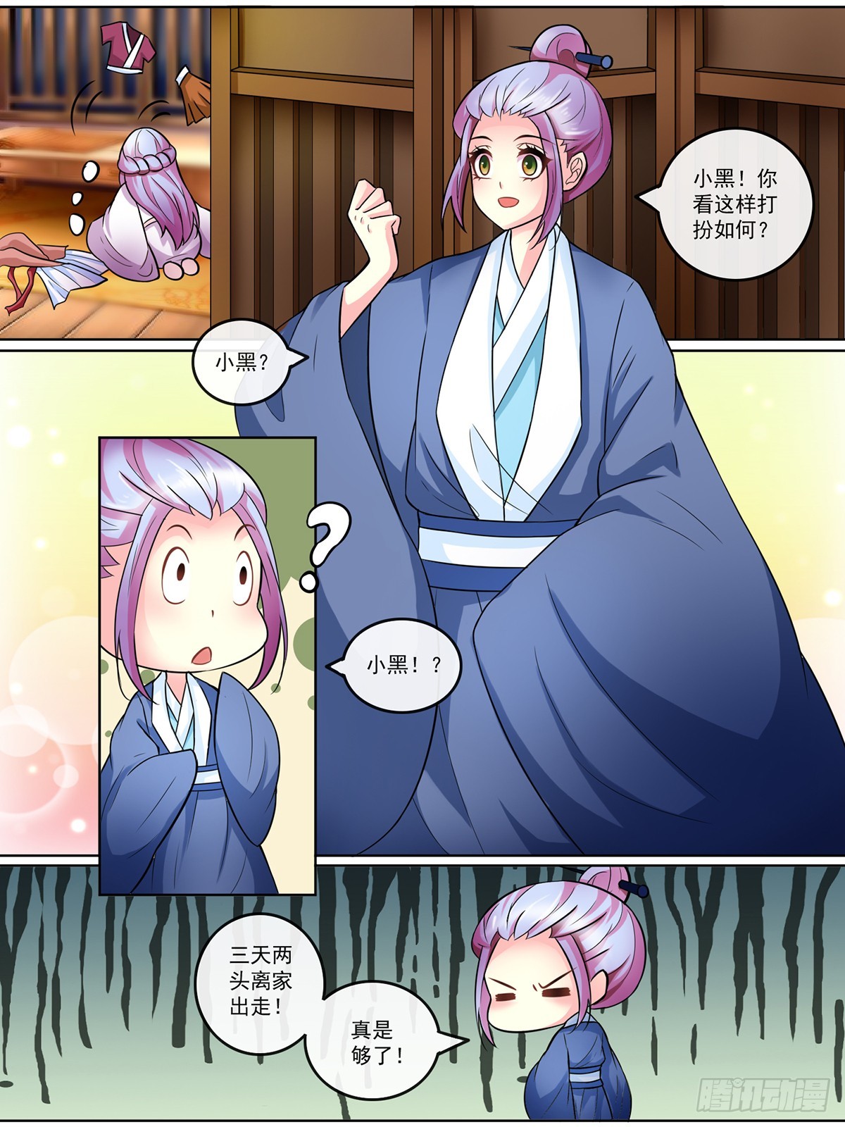 第二十九话-第29话