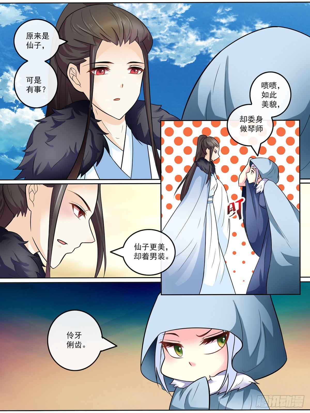 第二十九话-第29话