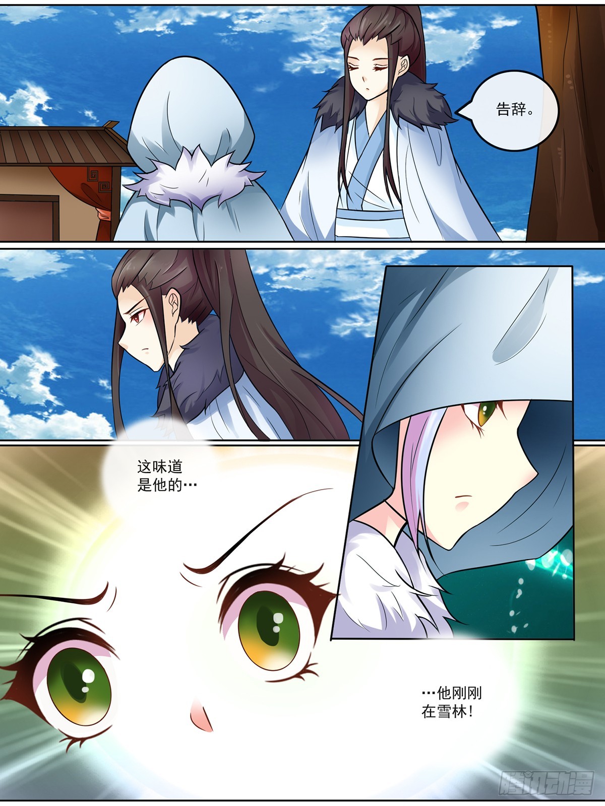 第二十九话-第29话