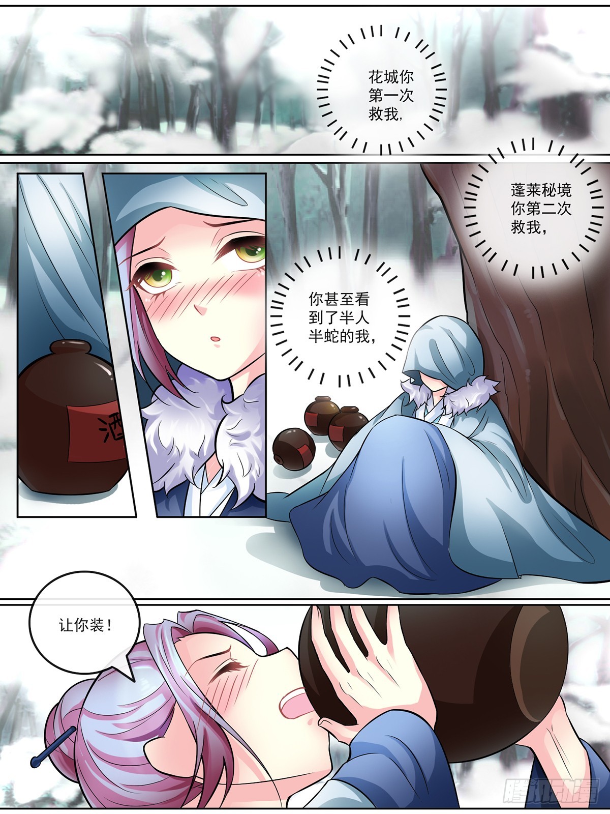 第三十一话-第31话