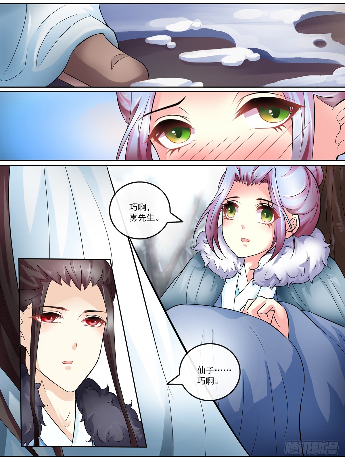 第三十一话-第31话