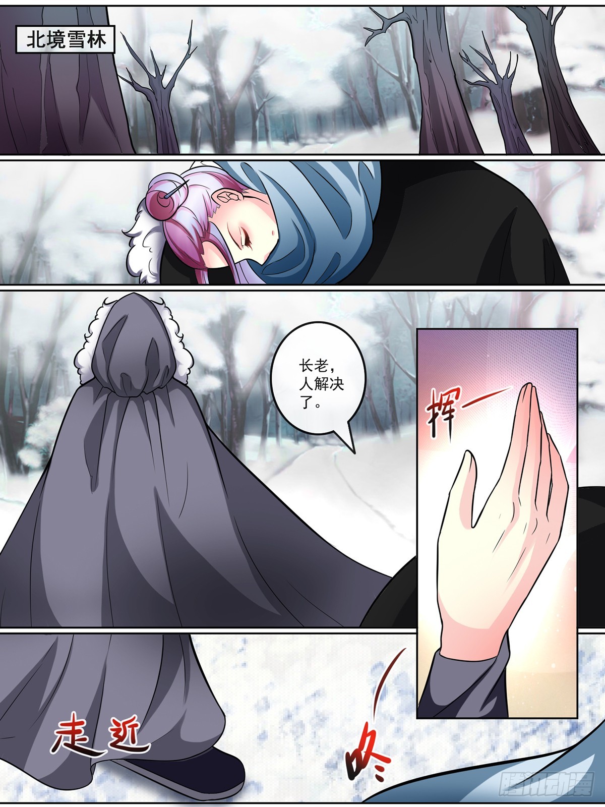 第三十三话-第33话