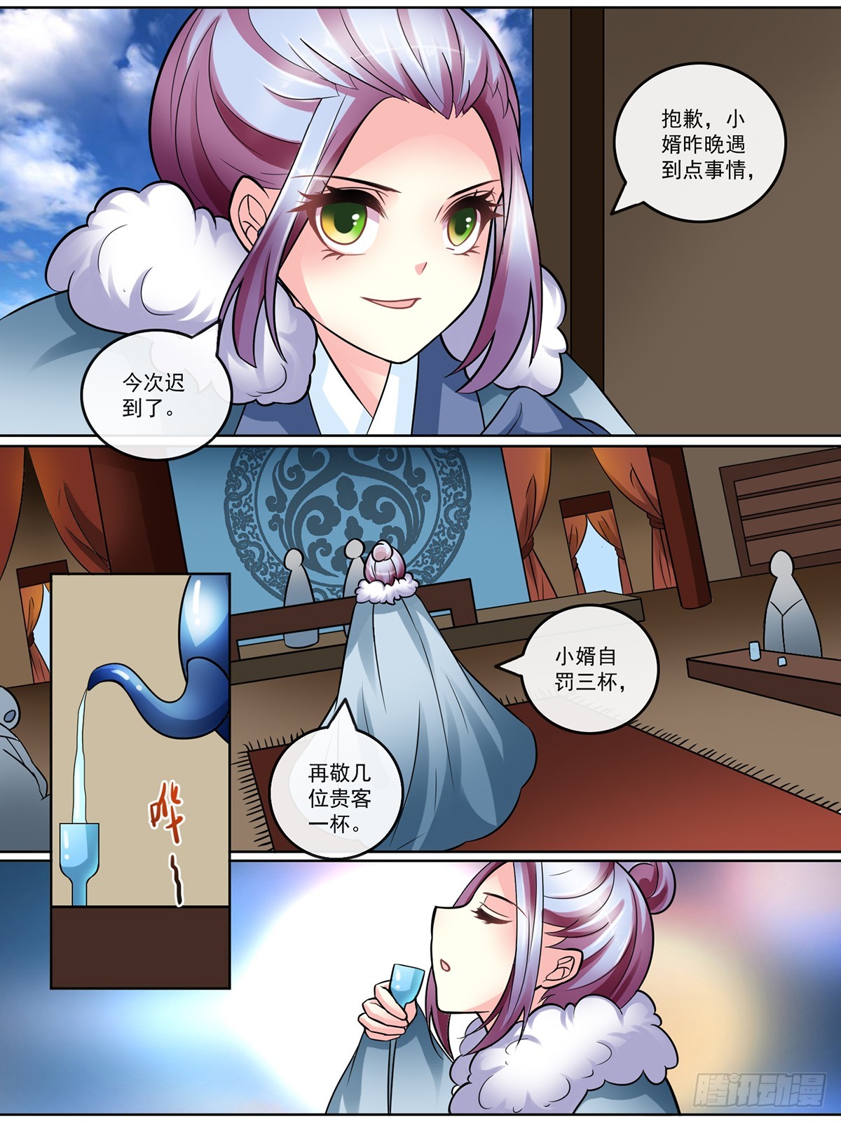 第三十三话-第33话