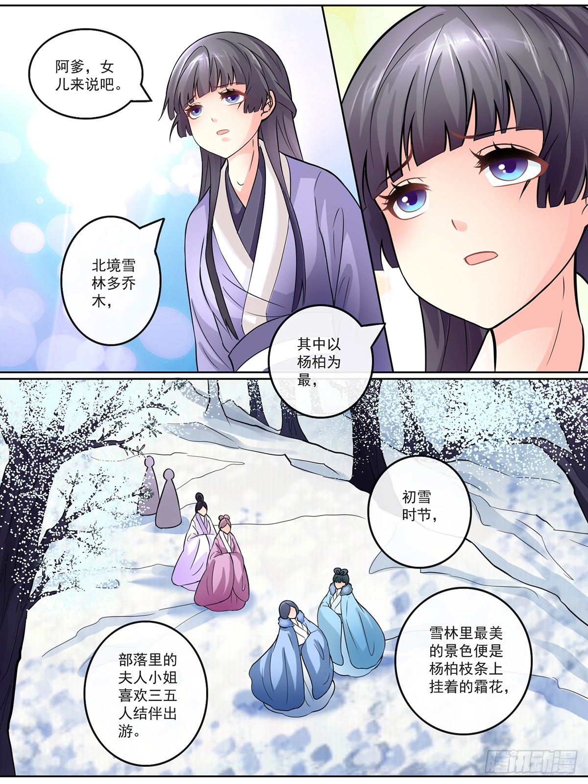 第三十五话-第35话