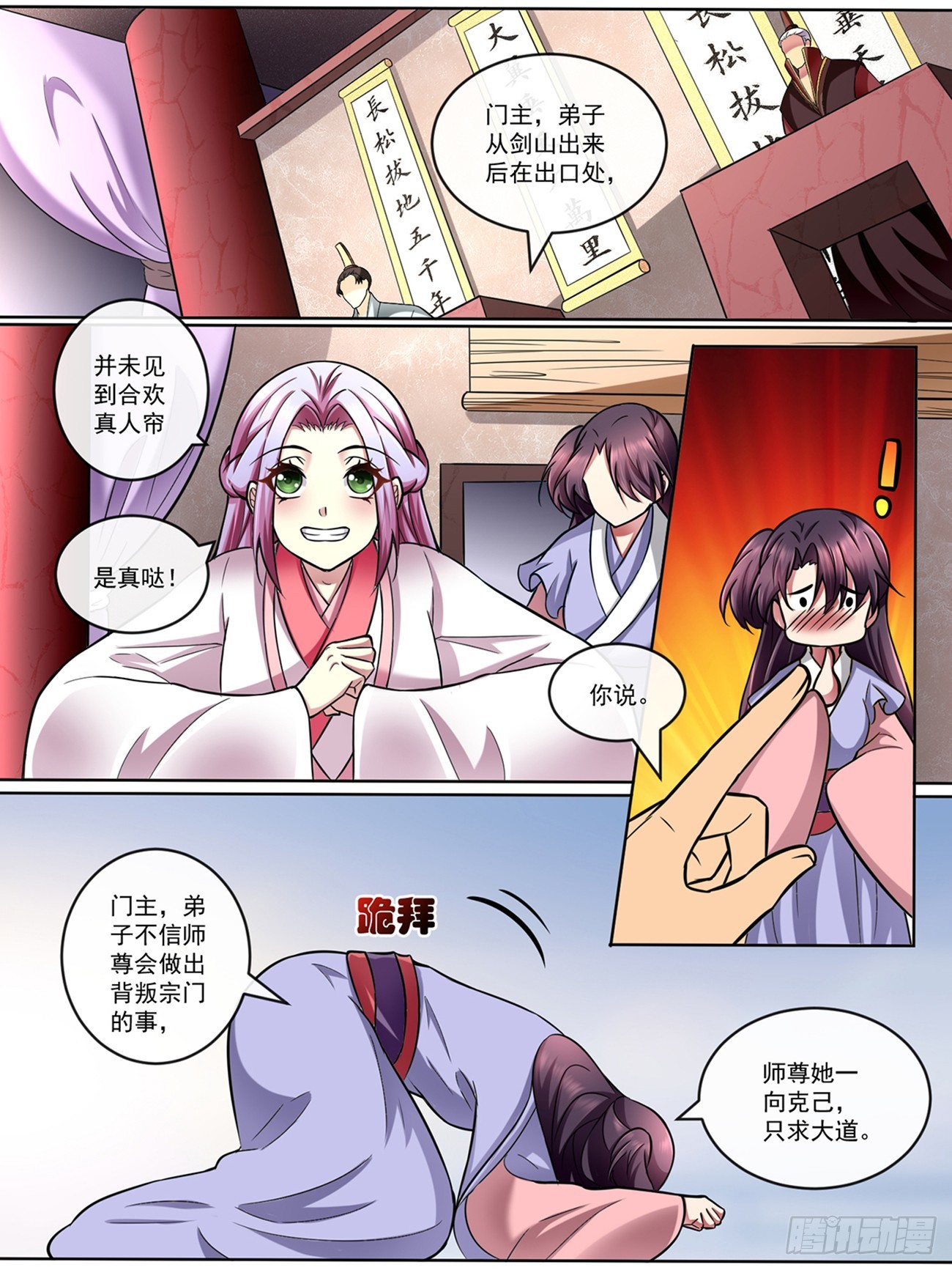 第三十九话-第39话